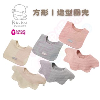 酷咕鴨PLUS竹纖羅紋造型圍兜｜竹纖羅紋方形圍兜｜圍兜｜寶寶圍兜【六甲媽咪】