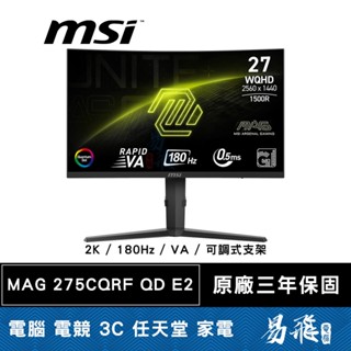 MSI 微星 MAG 275CQRF QD E2 曲面 電競螢幕 27型 2K VA 180Hz 易飛電腦