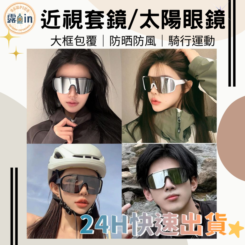 『SGS認證 太陽眼鏡⭐』墨镜 運動墨鏡 騎行機車 腳踏車 防風釣魚大框墨鏡 UV400防曬墨鏡 跑步登山運動墨鏡 墨鏡