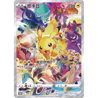 全新現貨 黑金禮盒 特典皮卡丘 展示框 PRECIOUS COLLECTOR BOX 寶可夢劍盾貴重珍藏箱 PTCG