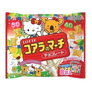 +爆買日本+ LOTTE 樂天 Hello Kitty 可可風味 小熊餅乾 8袋入 樂得 造型夾心餅乾 日本原裝進口