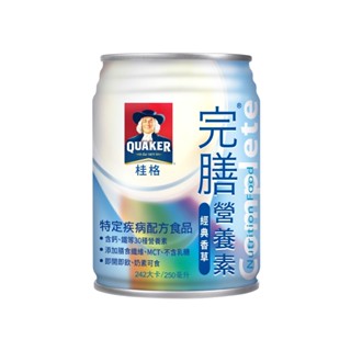 [一箱送2罐/兩箱送6罐]桂格 完膳營養素-經典香草 (250ml/24瓶/箱) 【杏一】