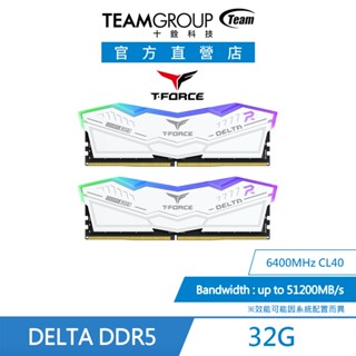 十銓T-FORCE-DELTA / 炫光RGB DDR5 【32 GB(16Gx2)】電競超頻記憶體 桌上型記憶體 白