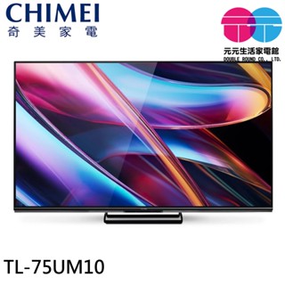 CHIMEI 奇美 75型 Google TV連網液晶顯示器 螢幕 TL-75UM10