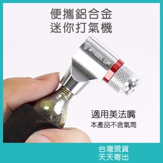 鋁合金應急用充氣筒 自行車打氣筒 腳踏車打氣筒 美法嘴通用 CO2氣嘴 CNC工藝打氣筒 便攜打氣筒 酷派蛙健康會館