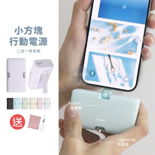 免帶線🔥iNMARK 小方塊快充行動電源 iPhone 直插式行動電源 行動電源 快充 TypeC Lightning