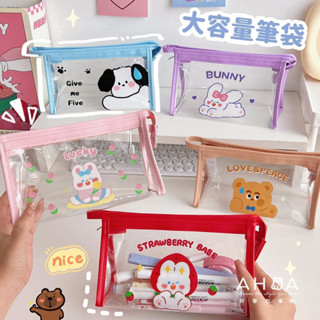 AHUA阿華有事嗎 可愛動物大容量防水透明收納包 B0108 韓妞必備包 百搭配件 收納包 化妝包 透明袋 筆袋 大容量