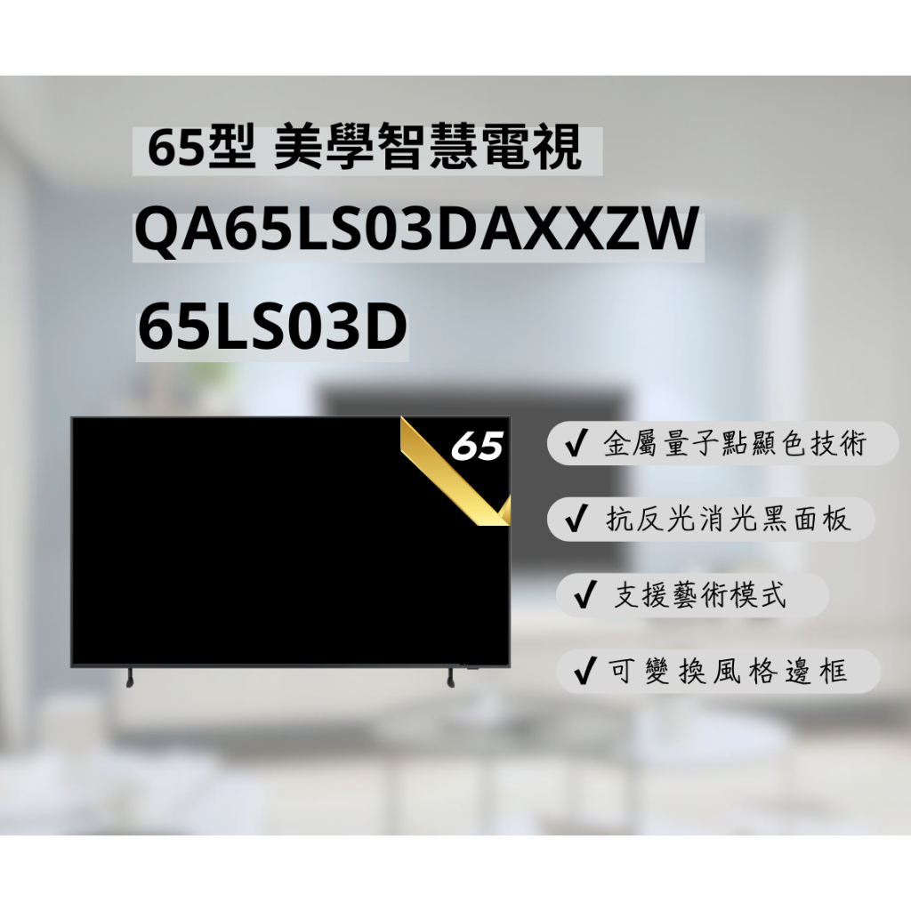 65ls03d的價格推薦 - 2026年7月 | 比價比個夠BigGo