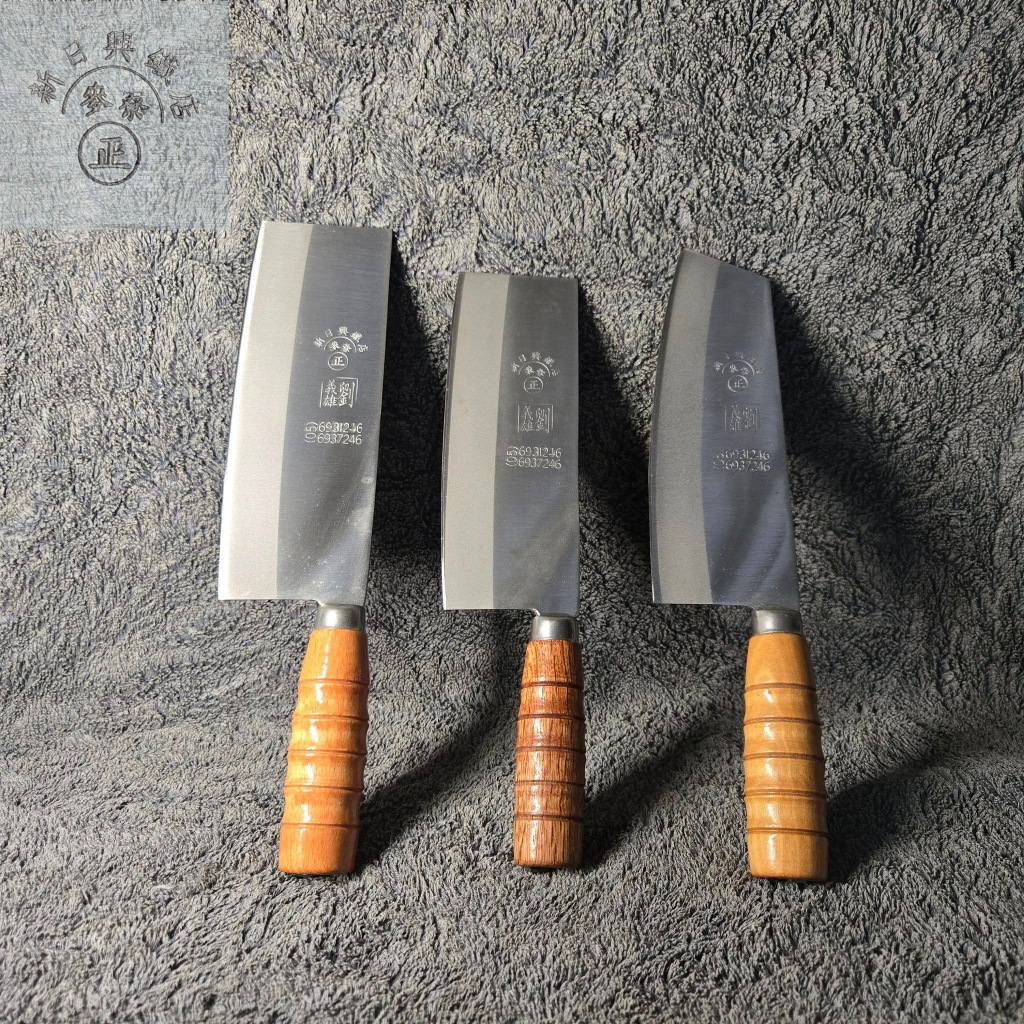 【麥寮菜刀-新日興鐵店】【木柄小刀】切菜刀