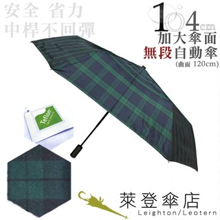 【萊登傘】雨傘 先染色紗格紋布 不回彈 104cm加大自動傘 易甩乾 防風抗斷 墨綠黑格