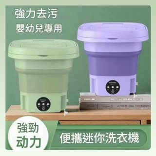 BB-Shop🌸臺灣🚀 110V 折疊洗衣機 升級款 8L 藍光抑菌洗衣機 迷你洗衣機 藍光消毒 寶寶洗衣機