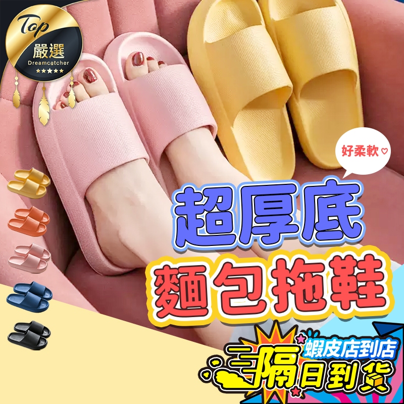 【現貨 免運費！彈力減壓 輕量防水】高彈力室內拖鞋 屎感拖鞋 居家拖鞋 防滑拖鞋 厚底拖鞋 浴室拖鞋 防水拖鞋 室內拖鞋