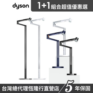 Dyson Solarcycle Morph 立燈/落地燈+桌燈/檯燈 多色選1 買大+小 超值組5年保固
