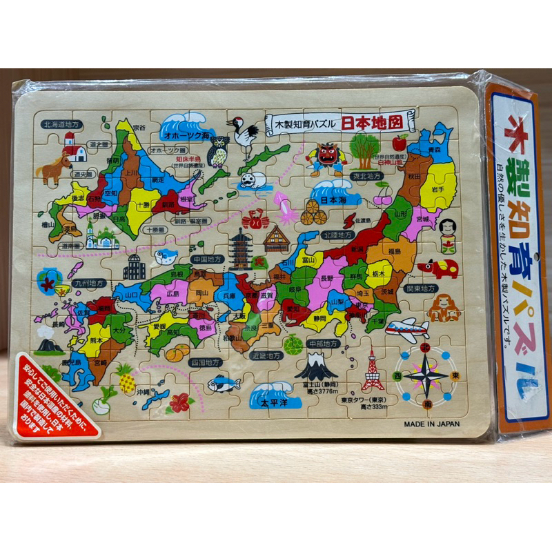 （全新）日本製 木製日本地圖拼圖 木質拼圖 拼板 幼兒拼圖 兒童拼圖