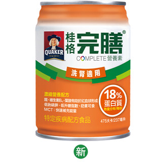【多箱宅配免運請先聊聊】新包裝 桂格完膳營養素 洗腎適用 原透析配方 完膳洗腎專用營養配方 完膳洗腎配方 24罐/箱