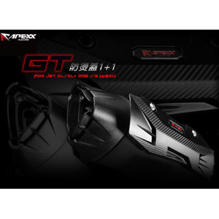 APEXX GT 排氣管 防燙蓋 MMBCU 曼巴 DRG JET SL 158 125 SL+ 尾蓋 側蓋 護片 護蓋