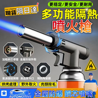 【臺灣現貨🔥】噴火槍 多功能銅芯噴火槍 金屬防爆點火器 料理噴槍 電子點火噴槍 點火槍 瓦斯噴槍頭 陶瓷式噴槍 除毛火槍