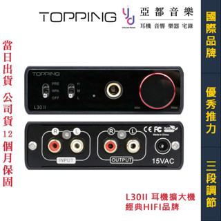 TOPPING 拓品 L30 II 桌面型 耳機 擴大機 耳擴 耳放 NFCA 公司貨 一年保