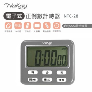 【原廠公司貨】KINYO 耐嘉 NAKAY NTC-28 24小時電子式正倒數計時器 數字鐘