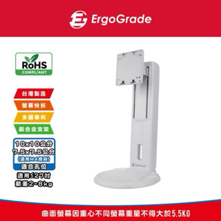 ［免運］ErgoGrade 27吋 快拆式 EGHA741Q 白色 桌上型 旋轉升降 電腦螢幕底座 電腦螢幕支架