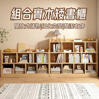 免運🔥實木書櫃 實木書架 落地書架 格子櫃 組合櫃 書櫃收納櫃 櫃子收納櫃 幼兒書櫃 收納櫃 收納架 置物架 書櫃 書架