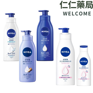 NIVEA 妮維雅潤膚乳液 水潤清透/亮白極致嫩膚/絲滑瑩亮/密集修護/美白潤膚【仁仁藥局】 身體乳