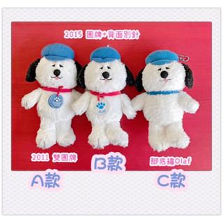 現貨！正版早期日本USJ環球影城史奴比🥝snoopy 毛毛olaf🍭大隻吊飾(約17cm)🐶