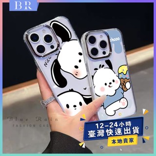 現貨 蘋果手機殼 16promax 可愛的線條小狗狗 iPhone 15pro 12 13 14 11 8plus 7p