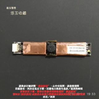 【恁玉零件】請詳閱狀況《雅拍》華碩A6000筆記型電腦 網路攝像頭 04G370011110 A6000_10