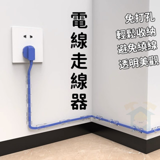 免運🔥電線固定器 大號/小號 延長線固定器 黏貼式 線材電線收納 集線器線夾 整線器 理線器 固線扣 束線夾 免打孔