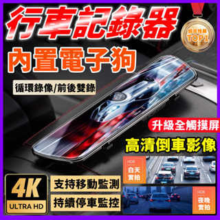 小米佳品🌟流媒體 行車紀錄器 倒車顯影 電子後視鏡 電子後視鏡 電子狗 行車記錄器 電子後照鏡 雙鏡頭記錄器 夜視記錄器