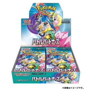 現貨 老人模型 寶可夢 PTCG 日版 對戰夥伴 SV9 初版原盒 含特點 奇樹 莉莉艾 寶可夢卡牌遊戲 私我優惠價