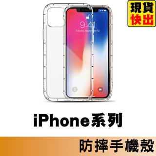 四角防摔手機殼 透明空壓殼適用iPhone 16 15 14 13 12 Pro Max X XR XS SE2 SE3