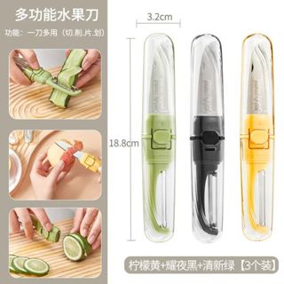 水果刀削皮刀多功能刮皮器家用廚房水果刀便攜削皮器水果刀二合一