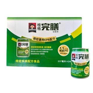 3箱免運【桂格】完膳營養素 腫瘤(癌症)配方 熱帶水果 237ml*24入 2026.06.13