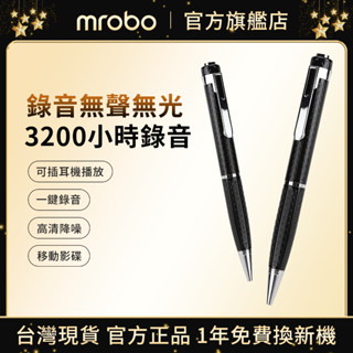 Mrobo丨寫字錄音筆 3200小時待機 筆型錄音筆 降噪高畫質無損 錄音密錄器 學習 會議 蒐證 BSMI：R75093