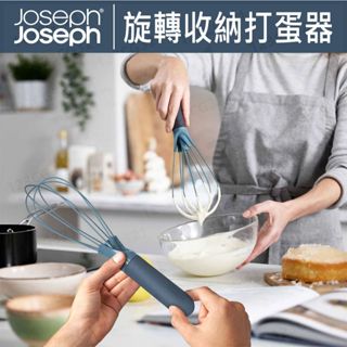 Joseph Joseph 旋轉收納打蛋器 打蛋器 適用不沾鍋 攪拌 拌麵糊