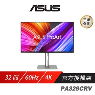 ASUS ProArt PA329CRV 電腦螢幕 32吋螢幕 IPS面板 華碩螢幕 專業顯示器