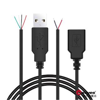 USB-A公/母電源線｜2芯/4芯｜SY-658｜電源延長線/手機充電線/行動電源線