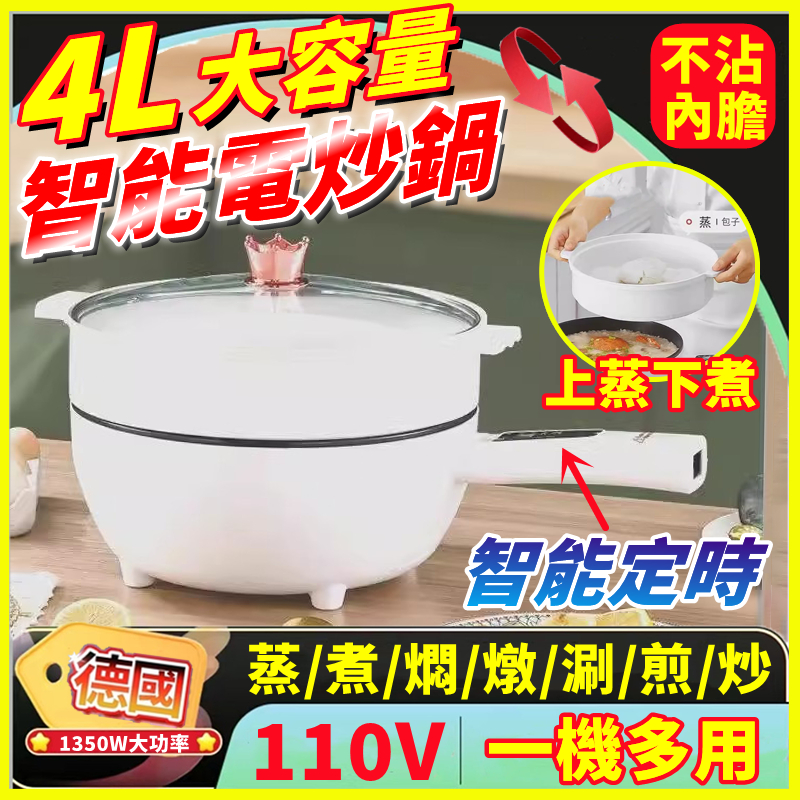 【小米有品】4L大容量 贈蒸籠 不沾炒鍋 湯鍋 炒菜鍋 煎蛋鍋 蒸鍋 電火鍋 炊飯鍋 美食鍋 快煮鍋 蒸煮鍋 自煮鍋