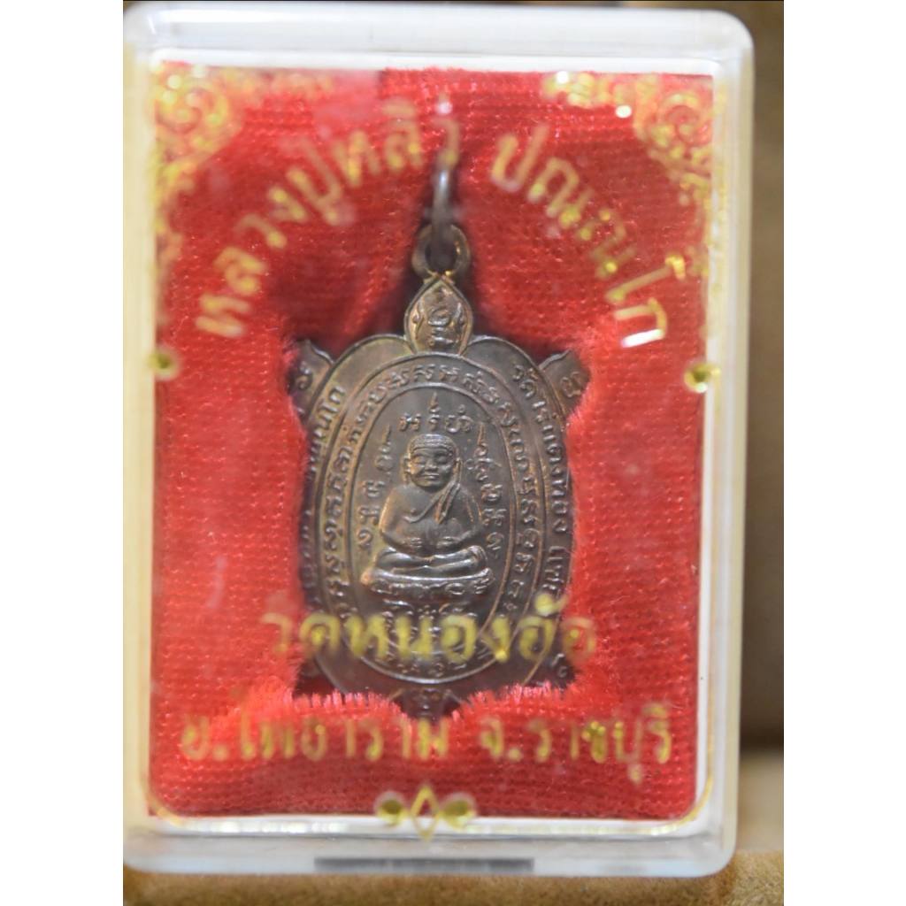 正宗泰國佛牌-老佛爺老牌｜#泰國佛教龍婆坤【龍婆柳 2537年 素齋財龜 紅銅材質】附原裝盒
