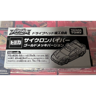 絕版品TOMICA 非賣品 機動救援隊 DRIVE HEAD DH 一號 馬赫流星 非賣品 鍍金特典版