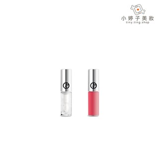 Giorgio Armani 訂製奢光潤唇蜜 1ml 精巧版 小婷子美妝