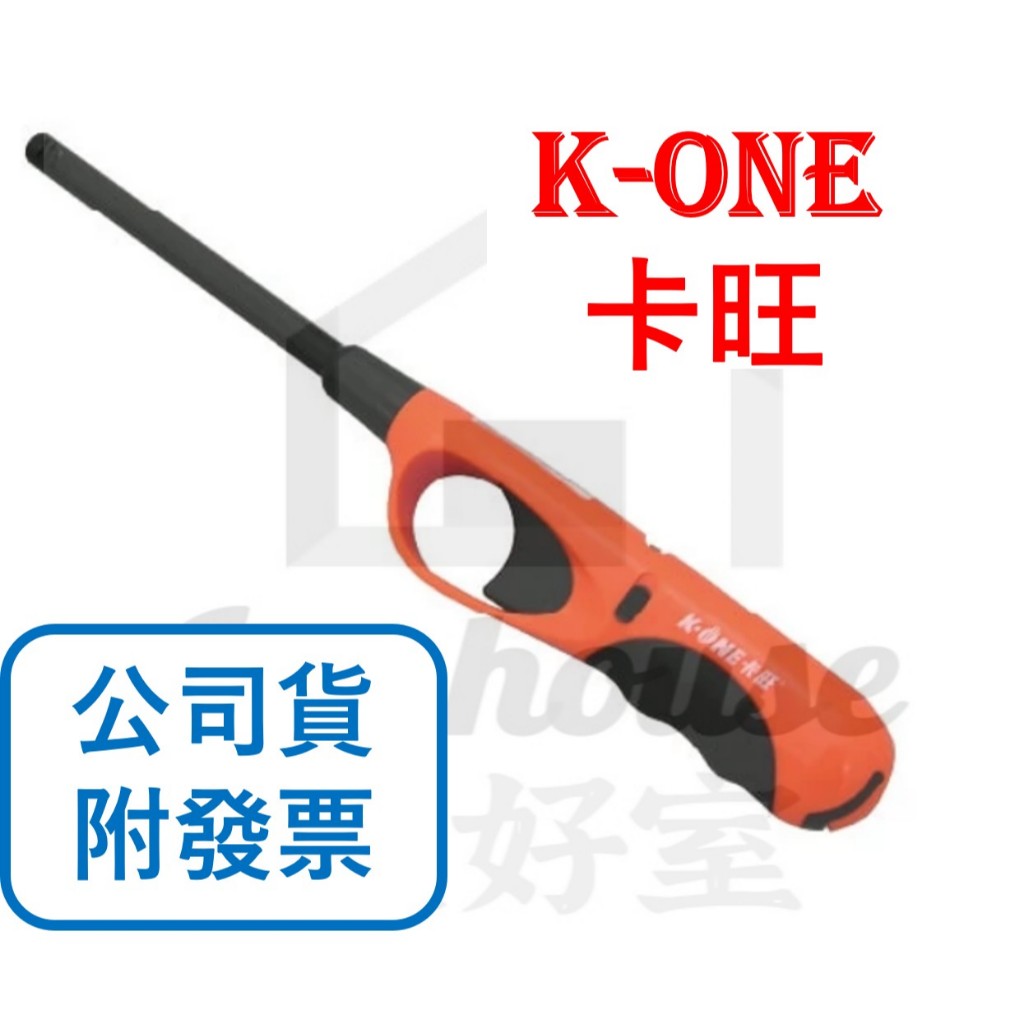 可充填點火槍 K1L-001 燒烤 生火 卡旺 001  填充式打火機 電子槍點火器 打火機電子點火 可填充【揪好室】