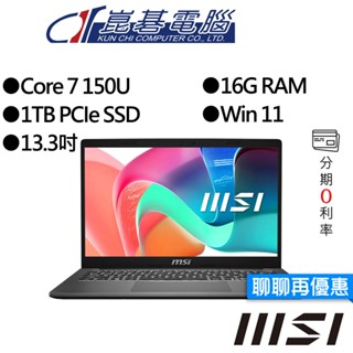 MSI微星 Modern 13 F1MG-001TW 13.3吋 商務筆電