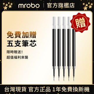 Mrobo丨錄音筆專用筆芯5支裝