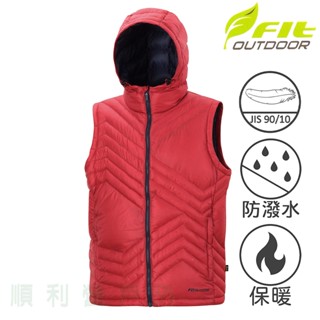 維特FIT 男款輕量連帽羽絨背心 HW1401 寶石紅 保暖背心 防寒背心 連帽背心 OUTDOOR NICE