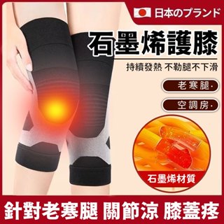 石墨烯發熱護膝 加長護膝 發熱護膝 護膝套 自發熱護膝 熱敷護膝 半月板護膝 老人保暖護膝 滑雪護膝 運動護膝 大尺碼