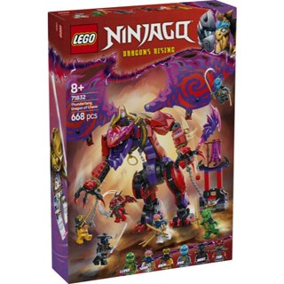【臺中翔智積木】LEGO 樂高 旋風忍者 Ninjago 71832 混沌龍雷牙