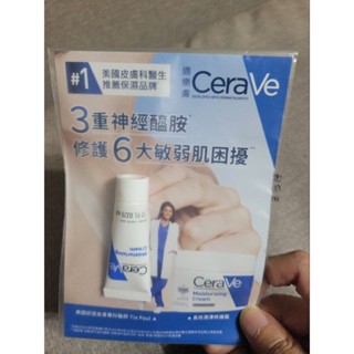 適樂膚 長效潤澤修護霜5ml